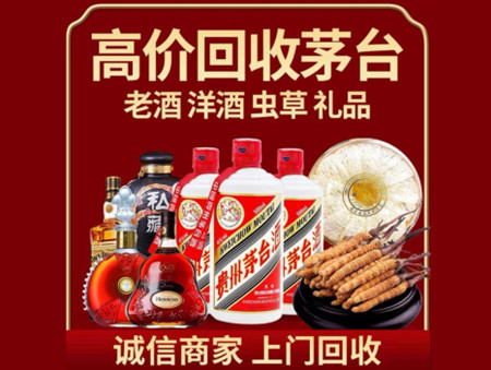 ​阳江市名酒回收多少钱？