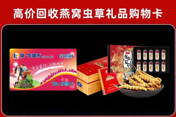 阳江市回收礼品卡
